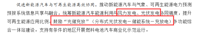 國務(wù)院正式發(fā)布《新能源汽車產(chǎn)業(yè)發(fā)展規(guī)劃》，鼓勵光伏車棚建設(shè)！