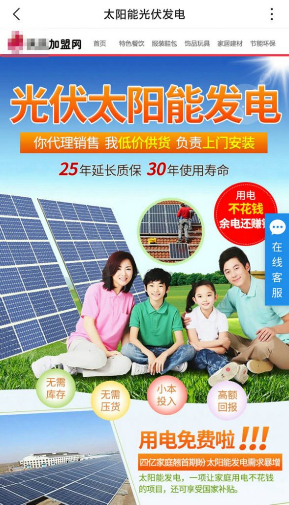 太陽能發(fā)電板哪家好？看2020全球光伏廠家20強(qiáng)排行榜